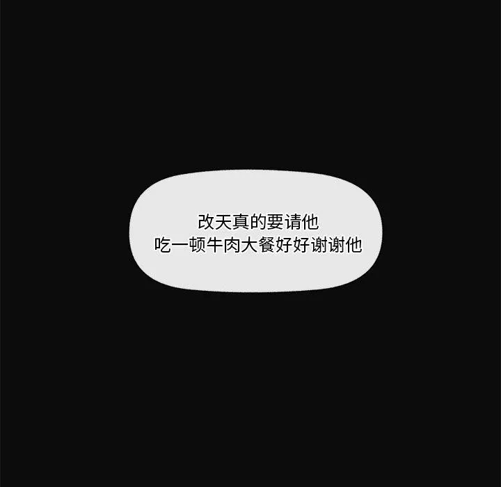 催眠手機第6話