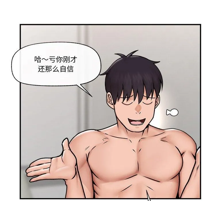 催眠手机-第6話 - 图片 47