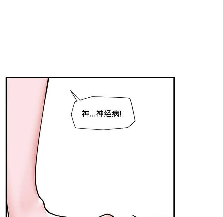 催眠手機第6話