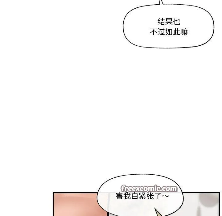 催眠手機第6話