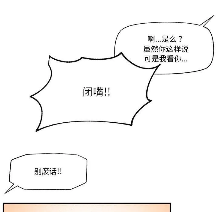 催眠手機第6話