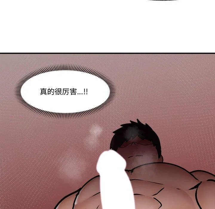 催眠手機第6話