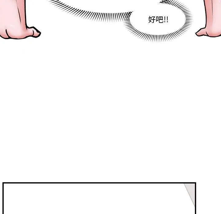 催眠手机-第6話 - 图片 67
