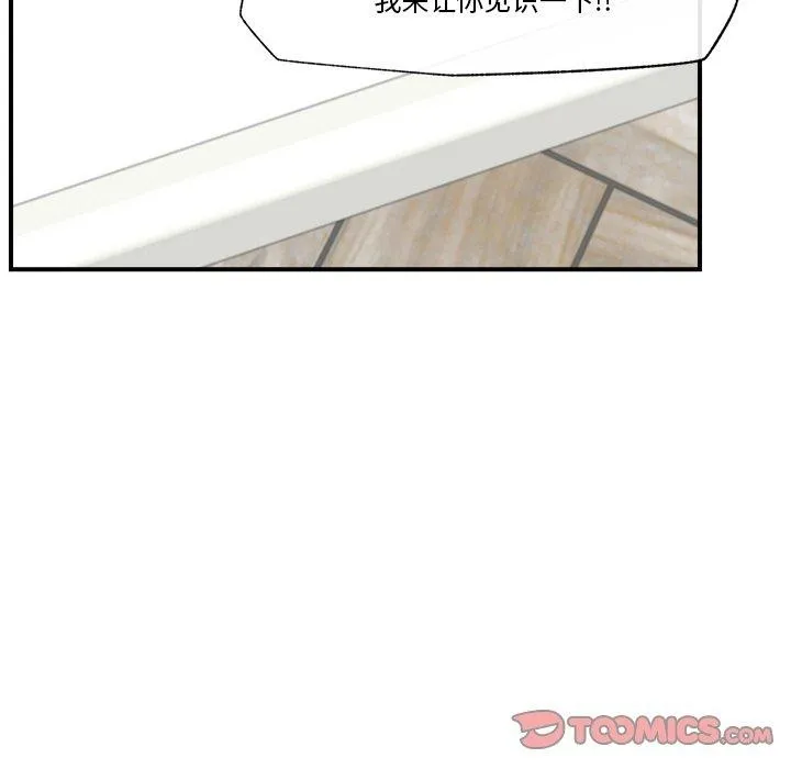 催眠手机-第6話 - 图片 69