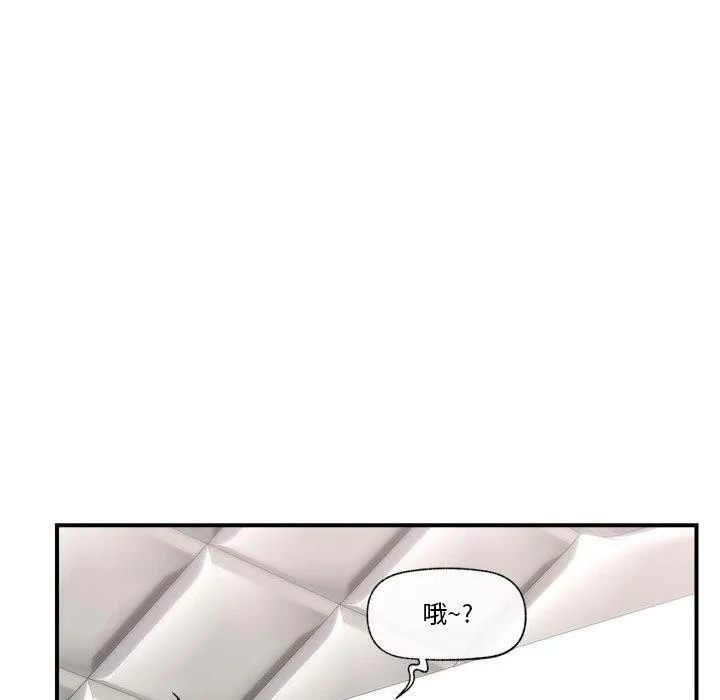 催眠手机-第6話 - 图片 70