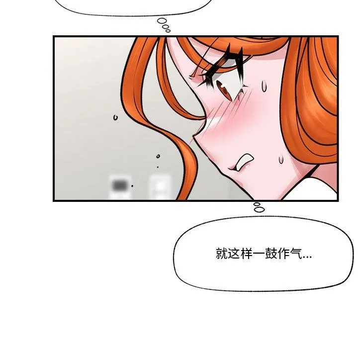 催眠手机-第6話 - 图片 86
