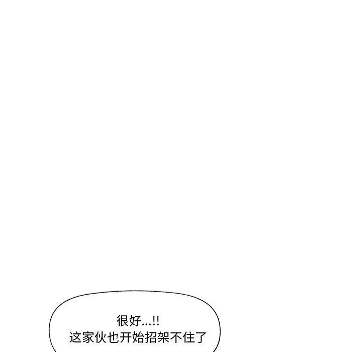催眠手机-第6話 - 图片 85
