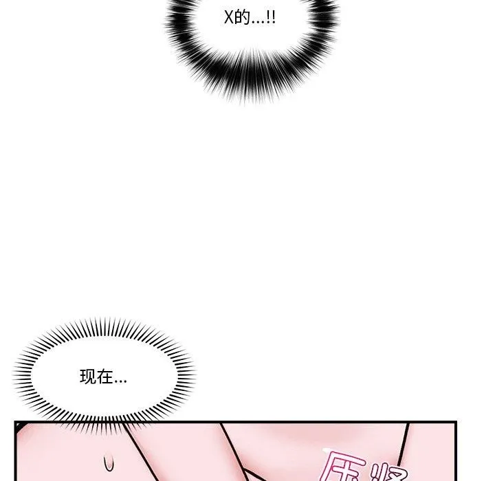 催眠手機第6話