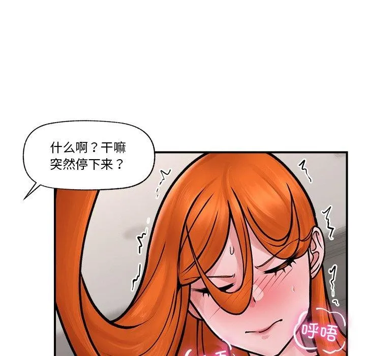 催眠手机-第6話 - 图片 95