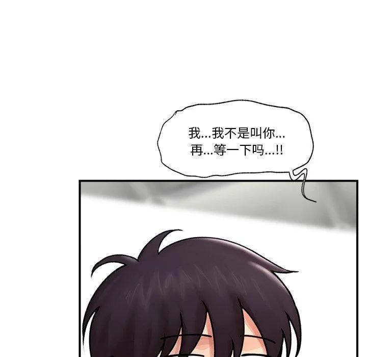 催眠手机-第6話 - 图片 108