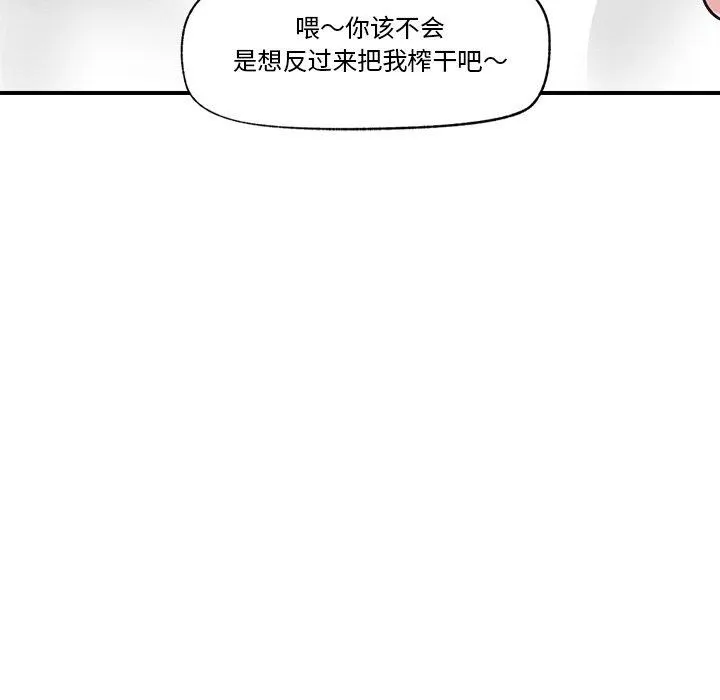 催眠手机-第6話 - 图片 106