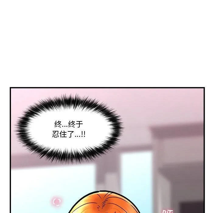 催眠手机-第6話 - 图片 110