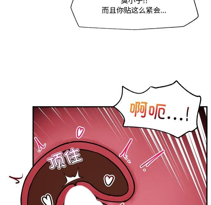 催眠手机-第6話 - 图片 121