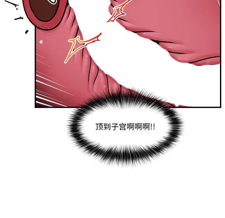 催眠手机-第6話 - 图片 122