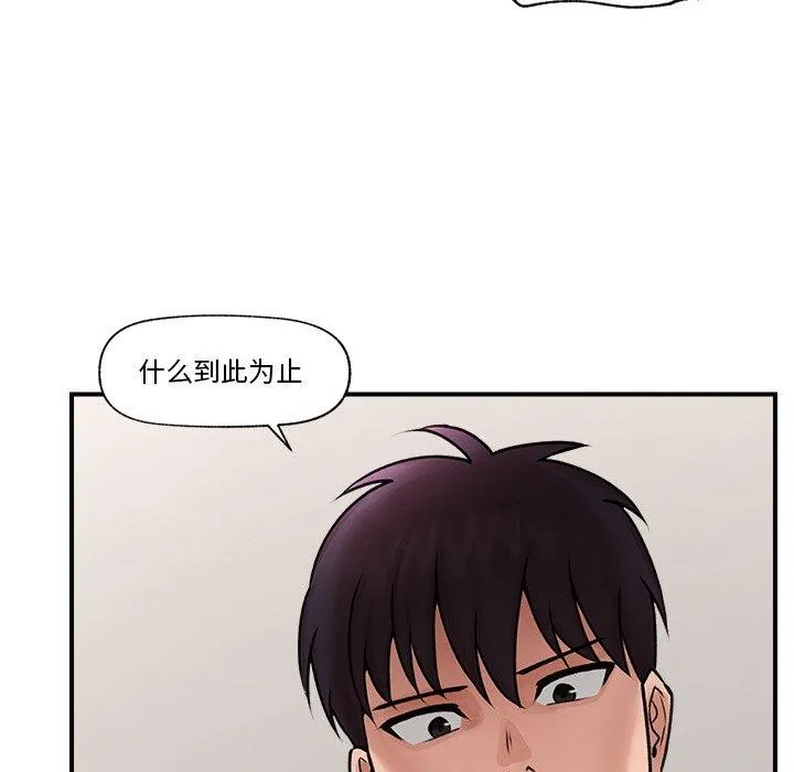 催眠手機第6話