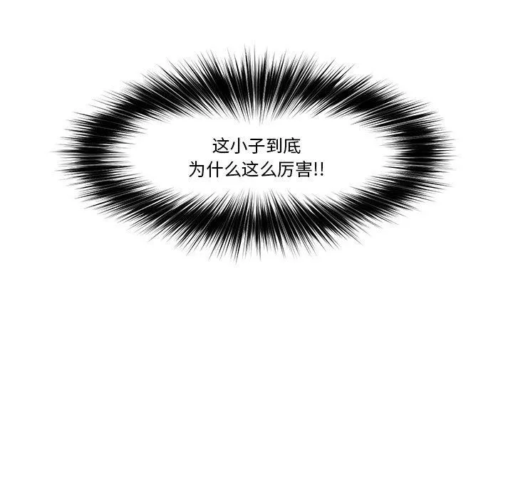 催眠手机-第6話 - 图片 139