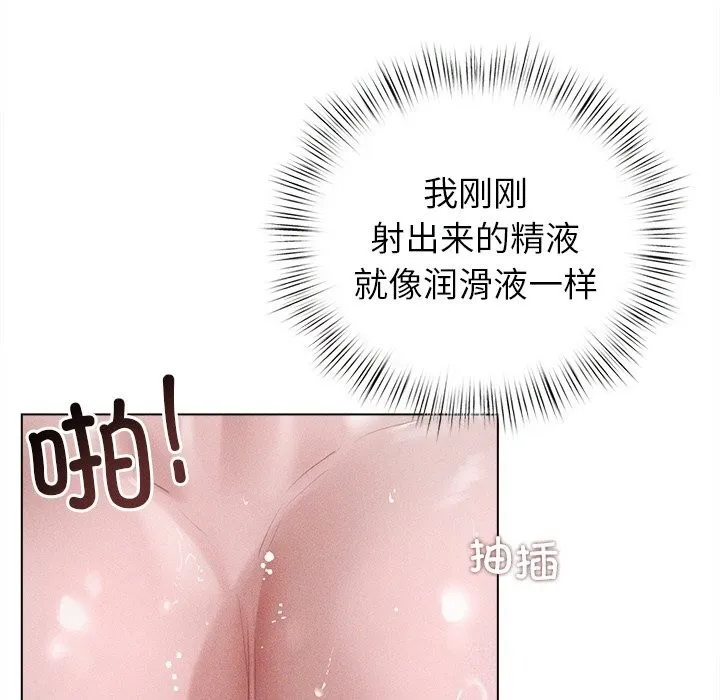 诱人心动的她-第6話 - 图片 6
