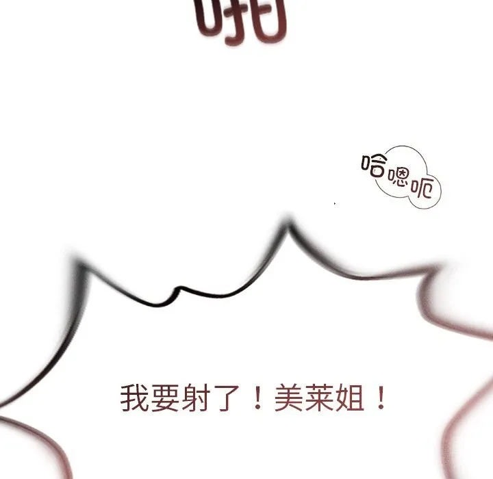 诱人心动的她-第6話 - 图片 26