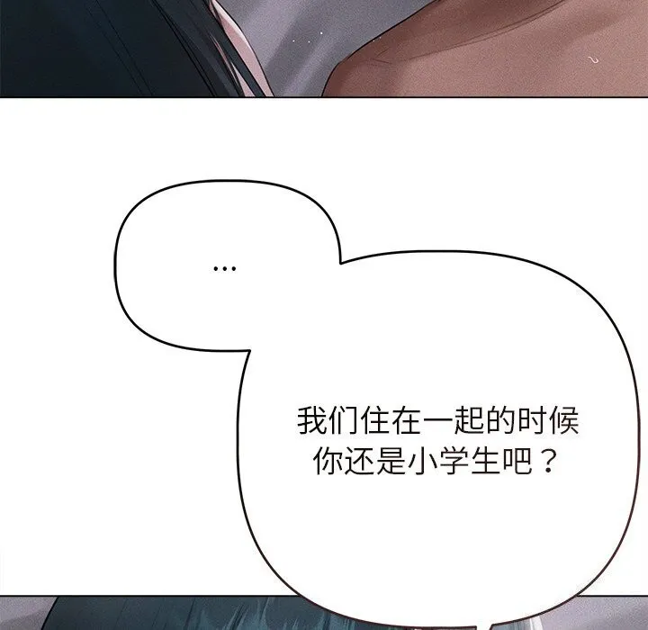 诱人心动的她-第6話 - 图片 42