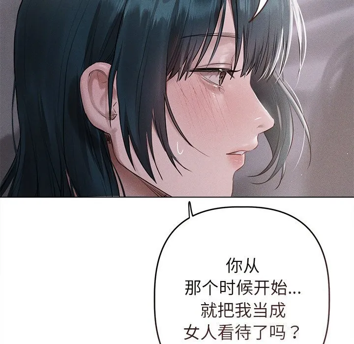 诱人心动的她-第6話 - 图片 43