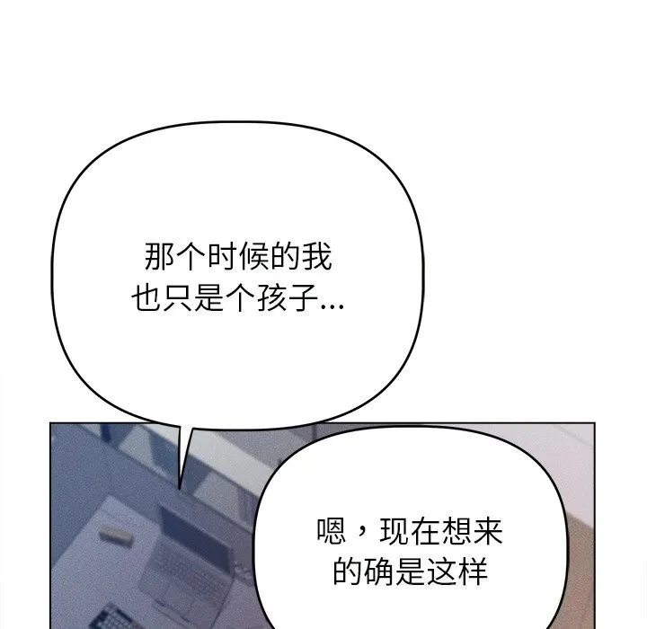 诱人心动的她-第6話 - 图片 51