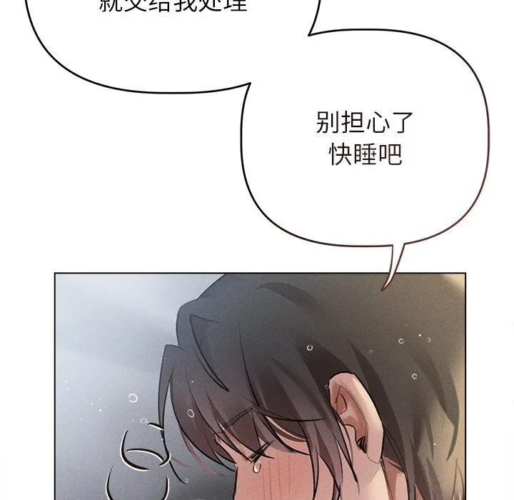 诱人心动的她-第6話 - 图片 79