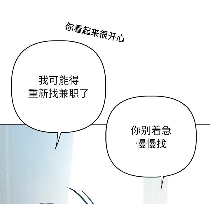 誘人心動的她第6話