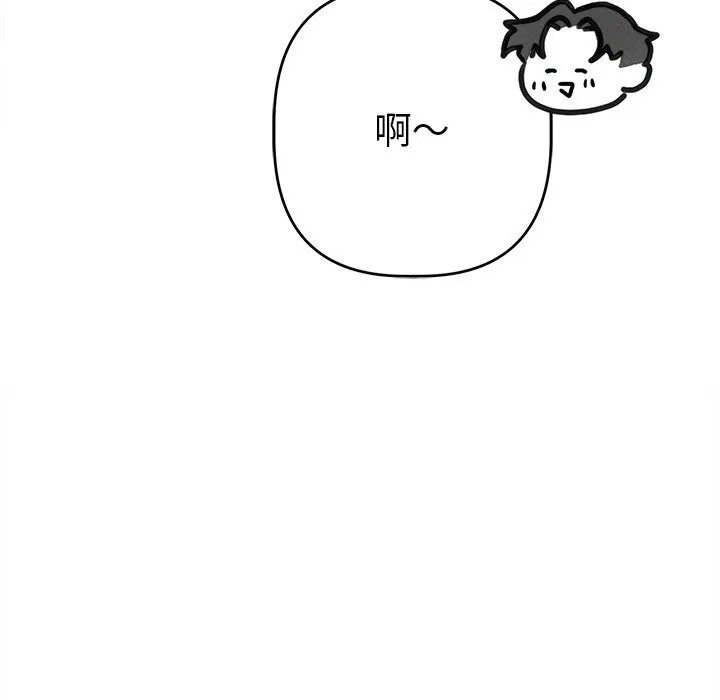 誘人心動的她第6話