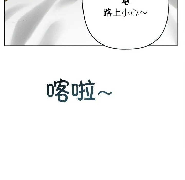 誘人心動的她第6話