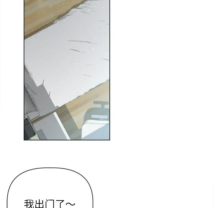 誘人心動的她第6話
