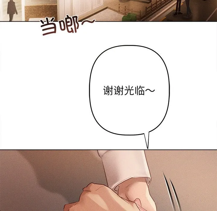 誘人心動的她第6話