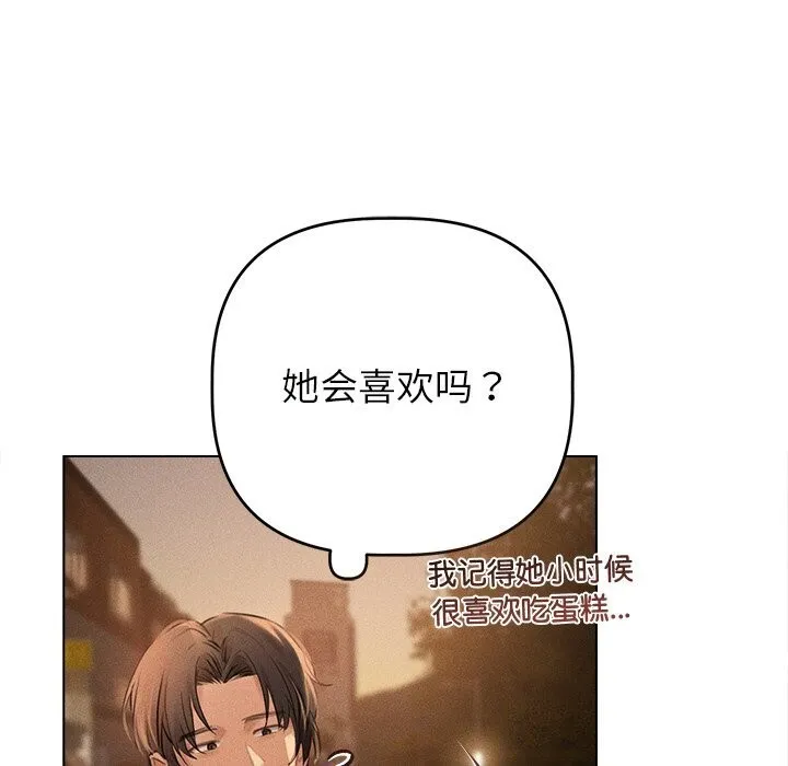 诱人心动的她-第6話 - 图片 148