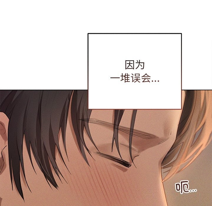 诱人心动的她第6話