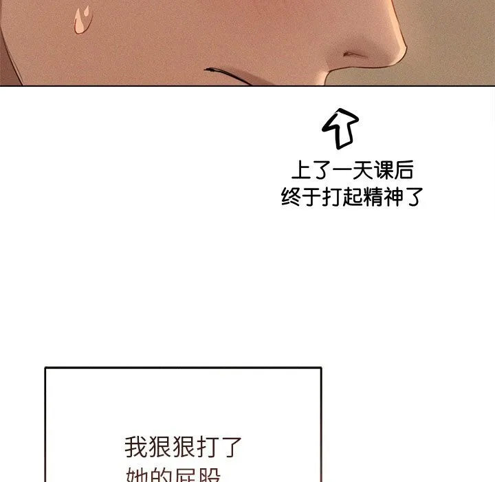 诱人心动的她-第6話 - 图片 153