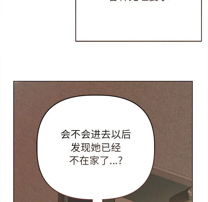 誘人心動的她第6話