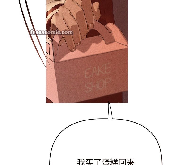 诱人心动的她第6話