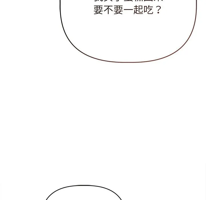 誘人心動的她第6話