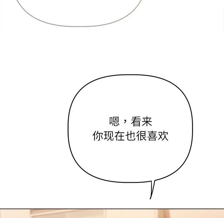 诱人心动的她-第6話 - 图片 172
