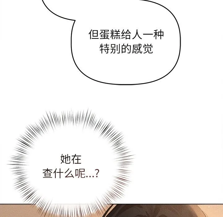 誘人心動的她第6話