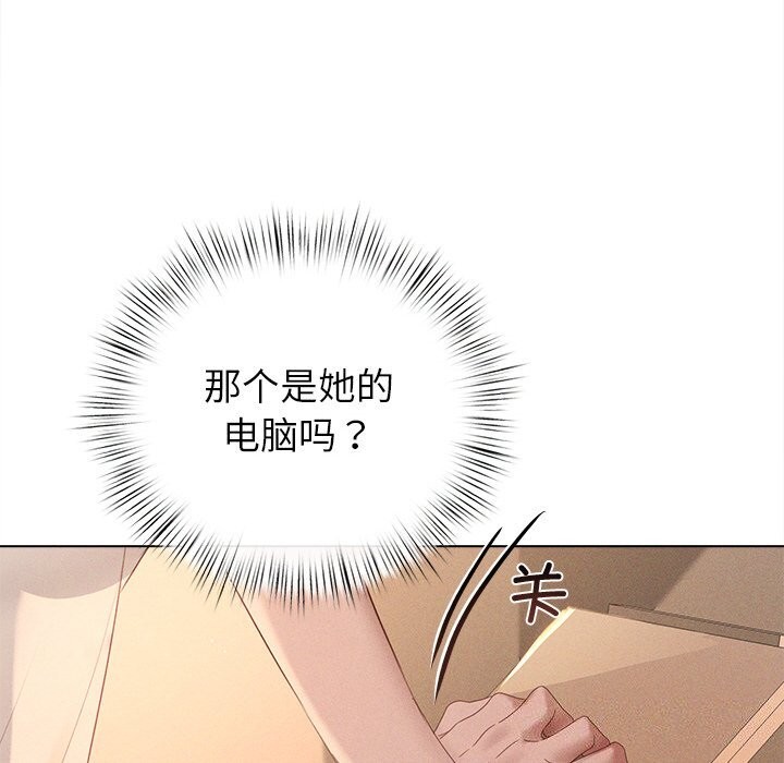 誘人心動的她第6話