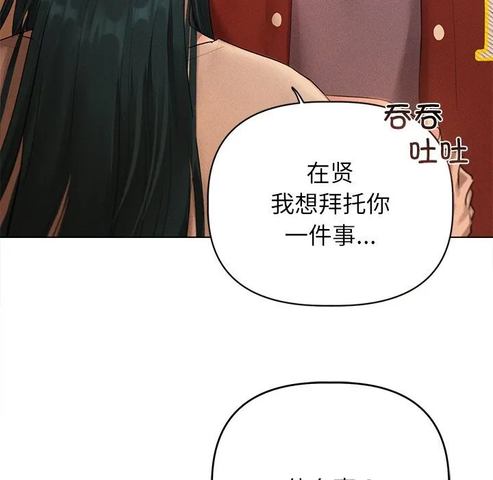 诱人心动的她-第6話 - 图片 176