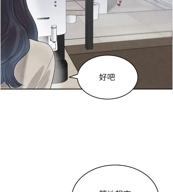 黑道千金-第19話-穿性感內衣幫我乳交 - 图片 24
