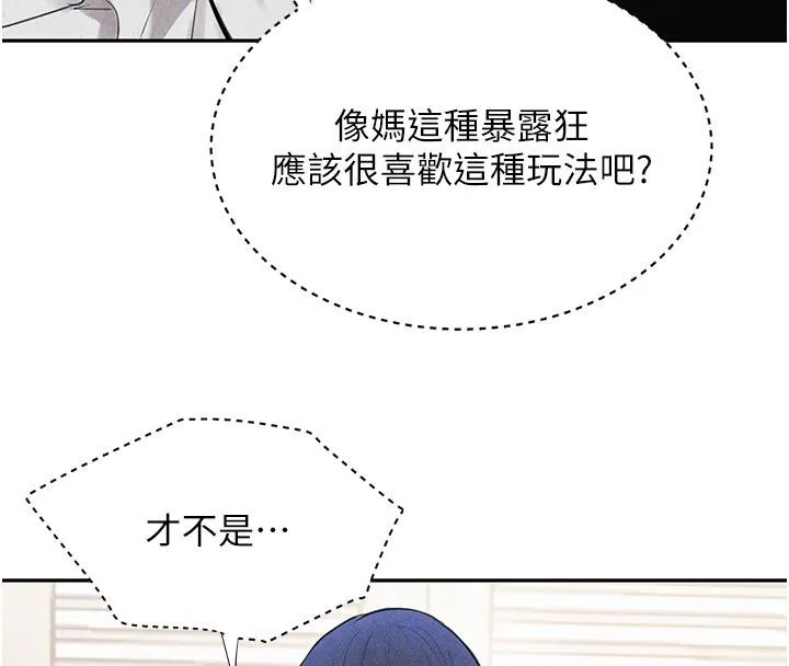 黑道千金-第19話-穿性感內衣幫我乳交 - 图片 52