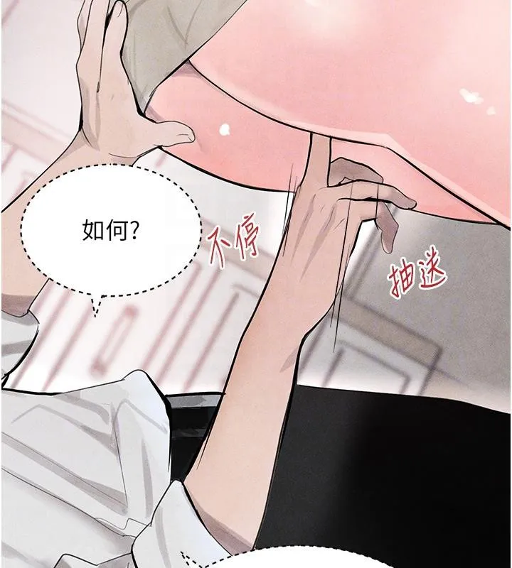 黑道千金-第19話-穿性感內衣幫我乳交 - 图片 51
