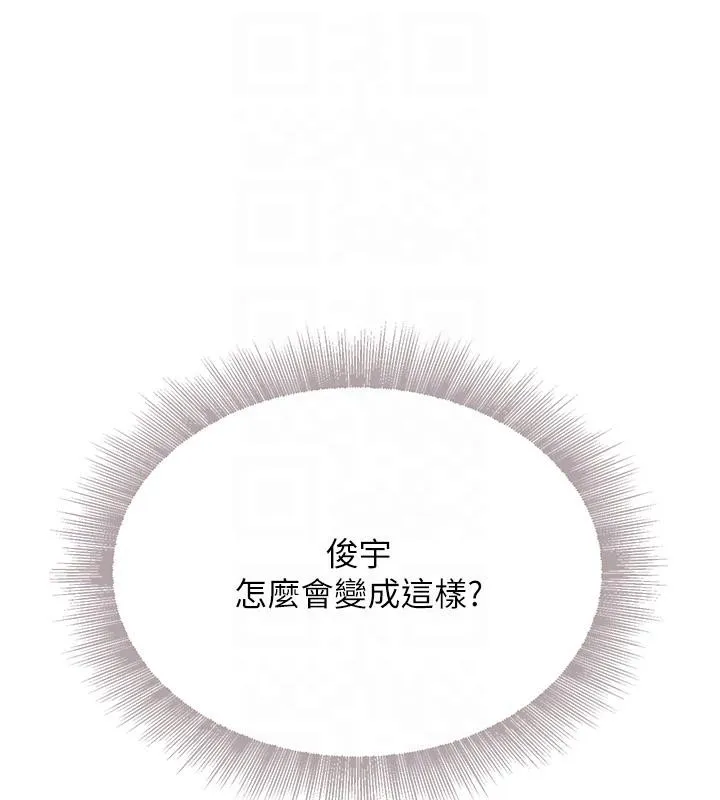 黑道千金-第19話-穿性感內衣幫我乳交 - 图片 62