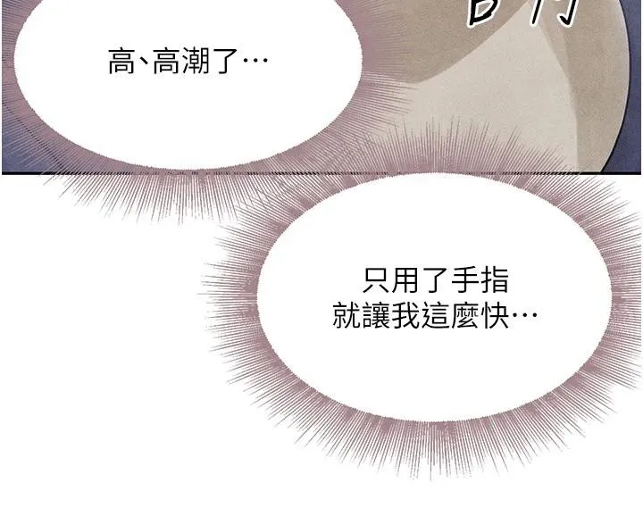 黑道千金-第19話-穿性感內衣幫我乳交 - 图片 57