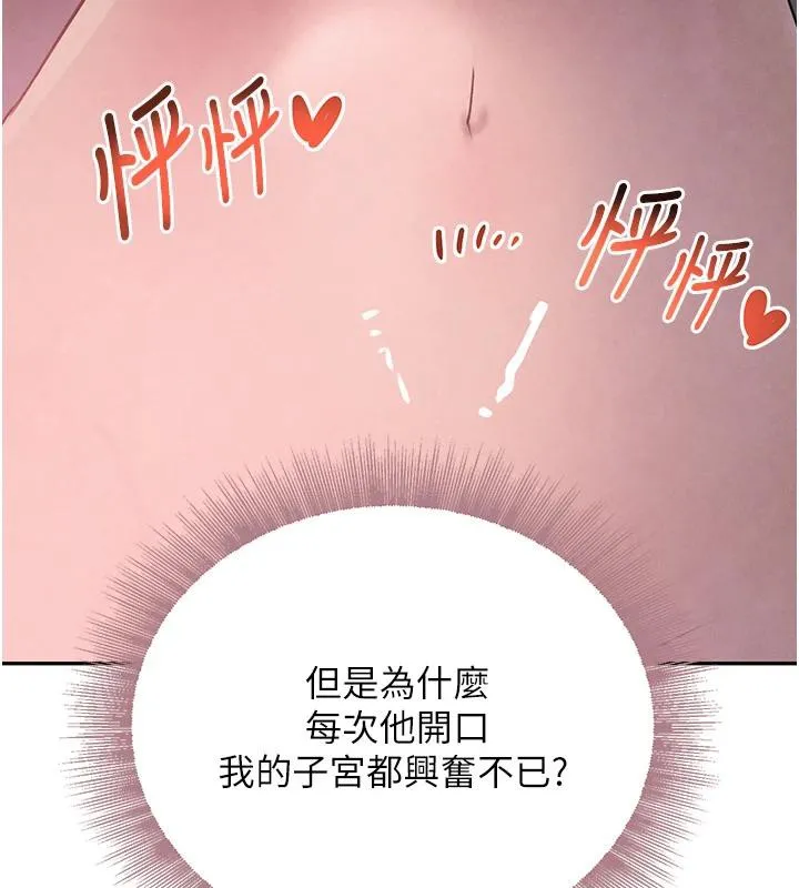 黑道千金第19話-穿性感內衣幫我乳交