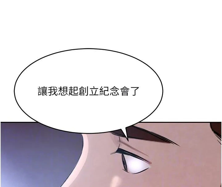 黑道千金-第19話-穿性感內衣幫我乳交 - 图片 119
