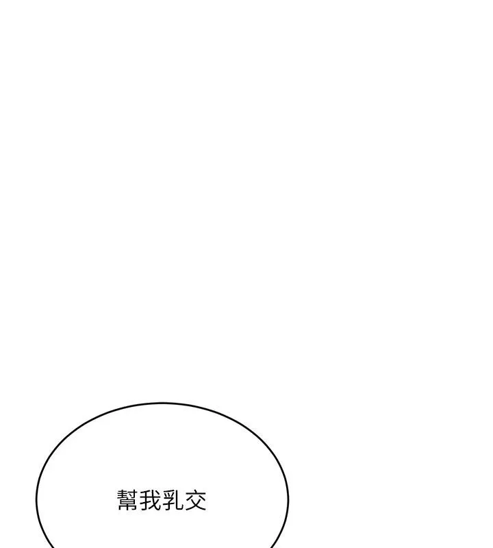 黑道千金第19話-穿性感內衣幫我乳交