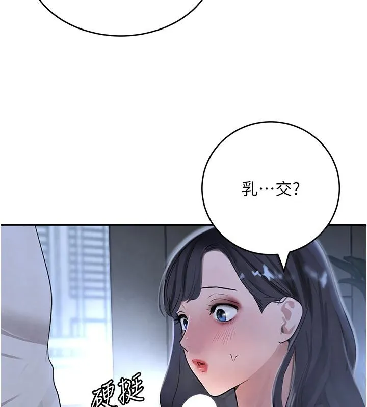 黑道千金-第19話-穿性感內衣幫我乳交 - 图片 132